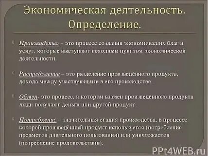 Производство краткое определение