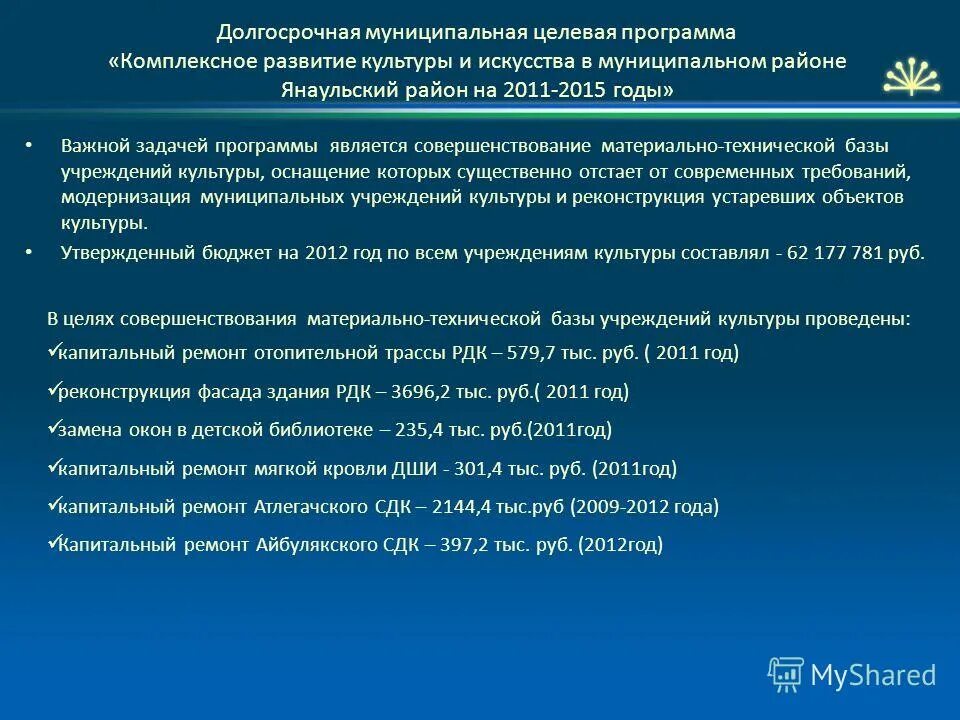 Важнейших задач программы является. Программу повышения безопасности дорожного движения цель задачи. Анализирующая программа. Задачи при разработке программы. К задачам программы относится:.