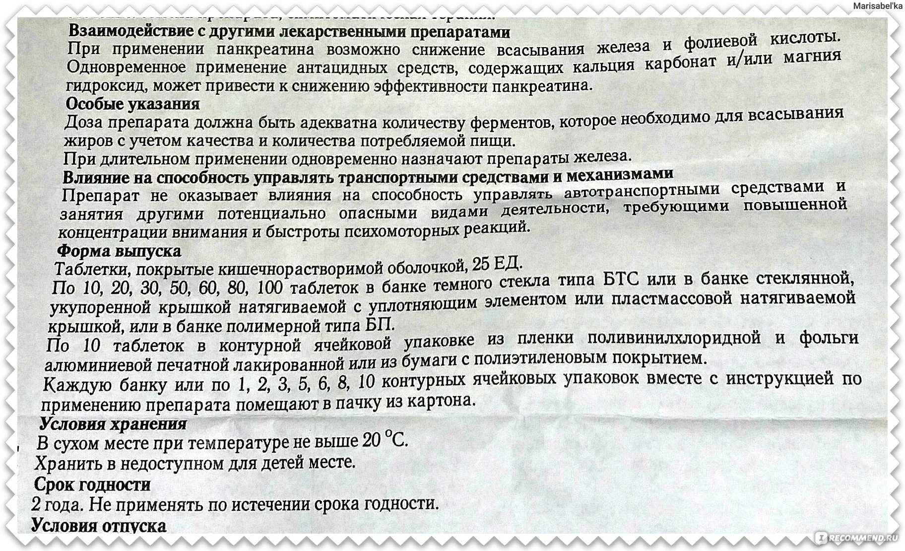 Панкреатин 25 ед детям инструкция. Панкреатин инструкция для детей. Панкреатин инструкция по применению таблетки детям. Можно принимать таблетки панкреатин