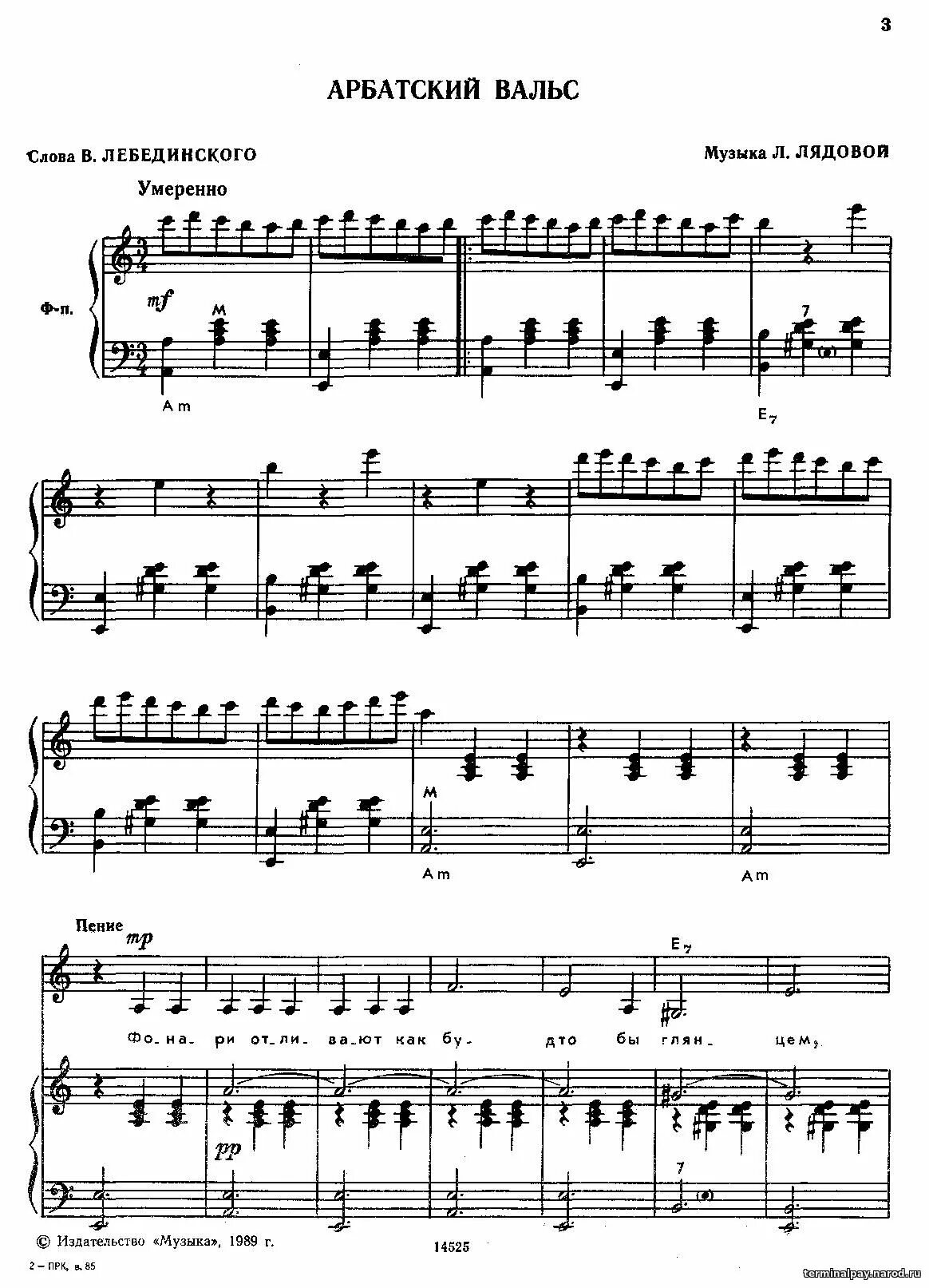 Домбайский вальс ноты для гитары. Вальс бостон текст. Случайный вальс аккорды. Лыжи у печки стоят текст песни. Солнца не будет жди не жди текс.