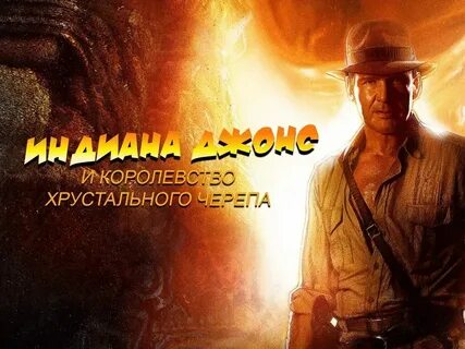 Индиана 4 буквы
