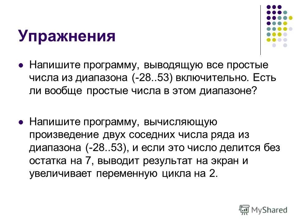 Скобки не включительно. Смежные числа. Диапазон как пишется. Любая переменная имеет