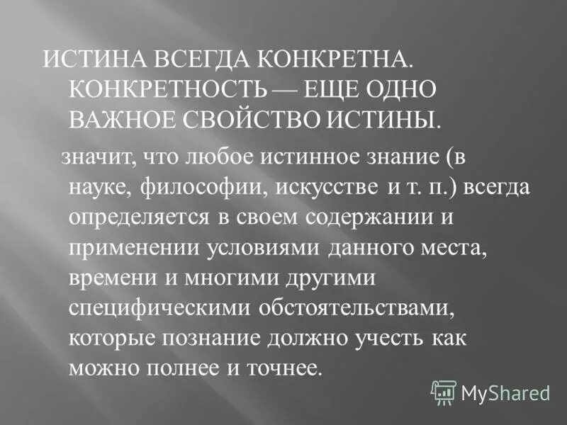 Нет чего то конкретного что