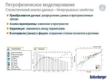 Статистическо экономический анализ