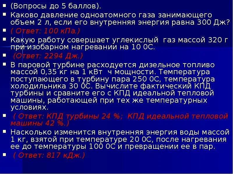 Какова температура одноатомного идеального. Внутренняя энергия давление одноатомного. Давление одноатомного идеального газа. Давление идеального газа занимаемый газом объем. Внутренняя энергия идеального газа равна 300 Дж объем 2 л.