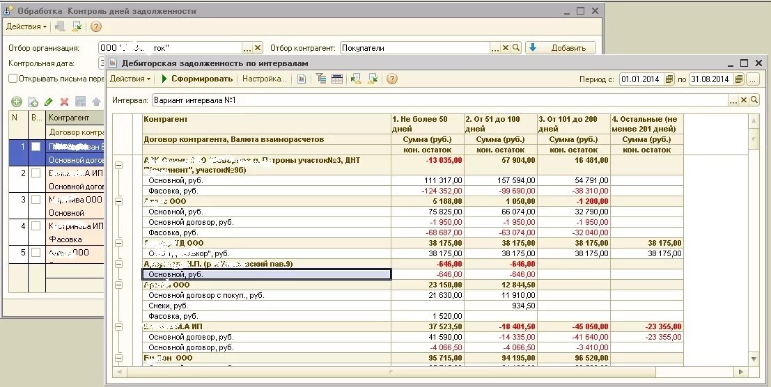 Дебиторская задолженность в 1с 8.3 как сформировать. Дебиторка в 1с. задолженность по контрагентам 1с. дебиторская задолженность из 1с. отчет дебиторская задолженность по интервалам.