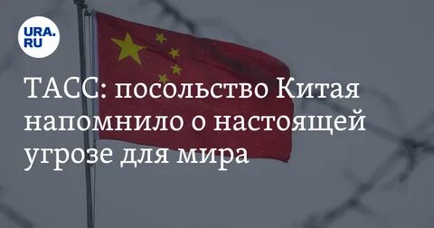 Настоящая угроза