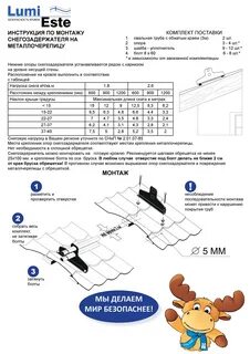 Снегозадержатели на крышу расстояние