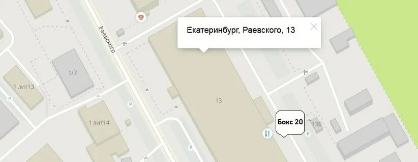 Раевского 13. Улица Раевского Екатеринбург. Екатеринбург ул Раевского 13. Улица Раевского Екатеринбург на карте. Улица Раевского 20 Екатеринбург.