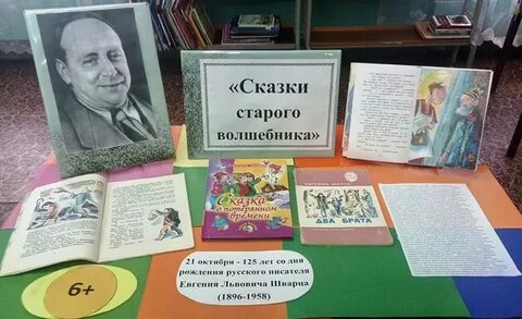 Сценарий по бажову