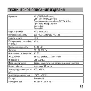 Описание и техническая характеристика