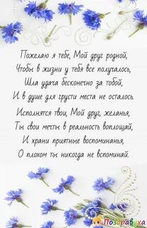 Поздравить прозой подругу с юбилеем