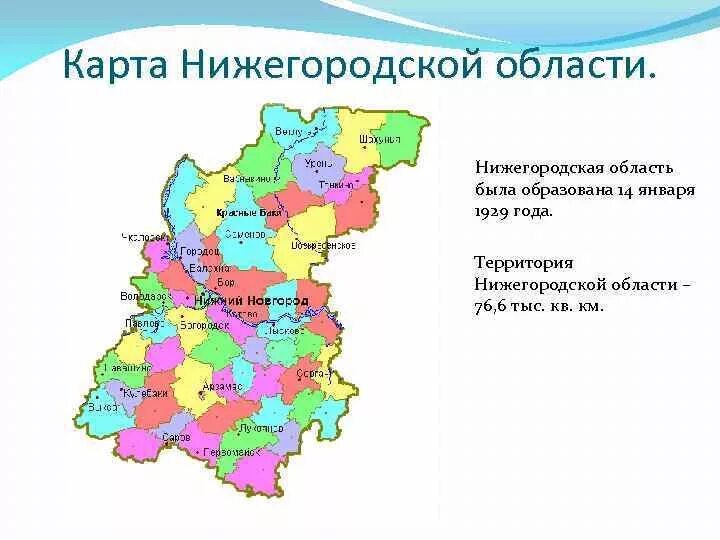 Работа нижний новгород и область. Карта субъектов Нижегородской области. Районы Нижегородской области на карте с границами. Карта административного деления Нижегородской области. Географическое положение Нижегородской области карта.