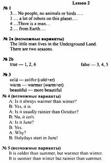 Безкоровайная е а planet of english