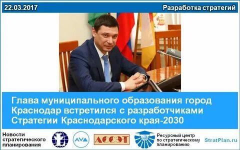 Красноярский край 2030