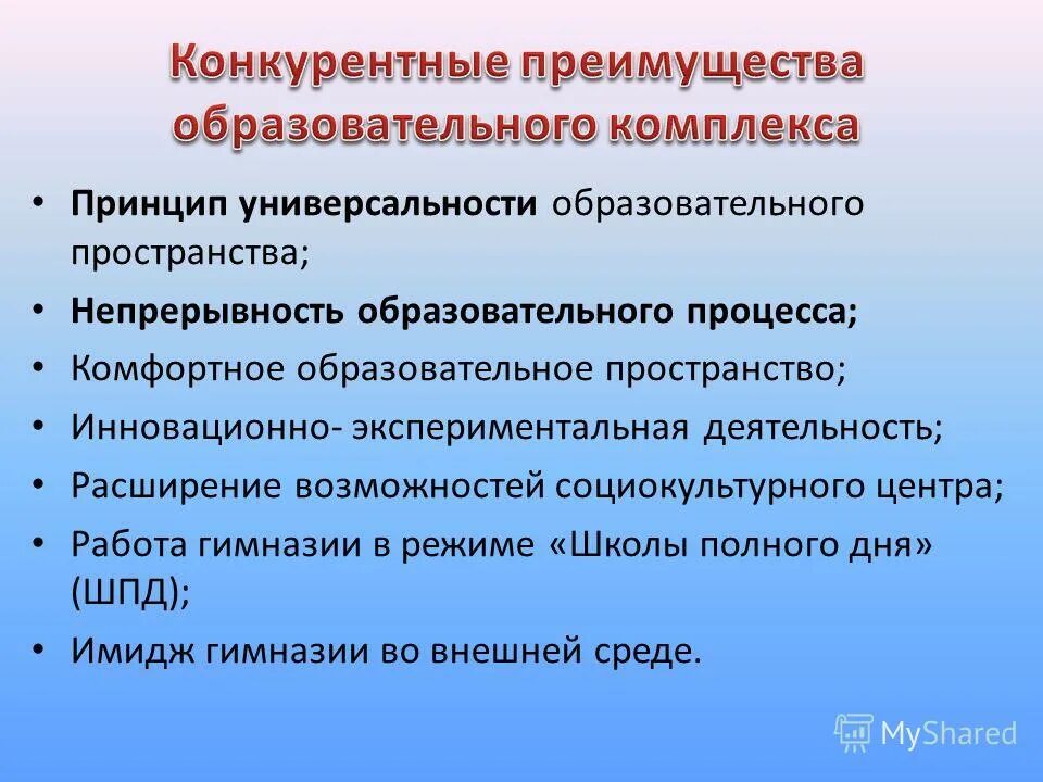 Социокультурное образовательное пространство. Социокультурные функции. Социокультурное образовательное пространство. Социально культурное пространство. Социокультурное образовательное пространство.