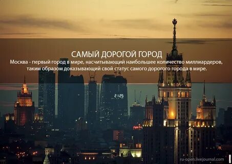 Красивый город цитаты
