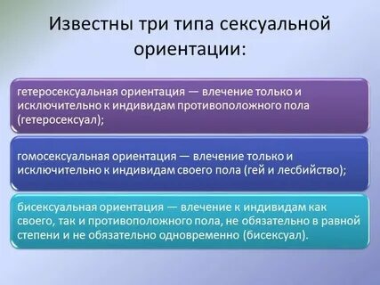 Кто такие гетеро девушки