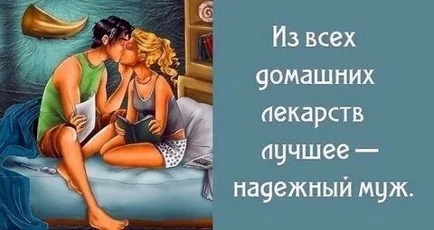 Супруга имеет мужа