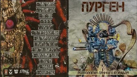Пурген боги