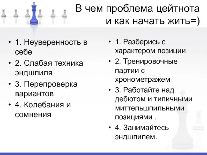 Цейтнот что значит. Цейтнот. Цейтнот в психологии. Цейтнот это что такое простыми словами.