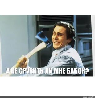Полуголый психопат забил топором