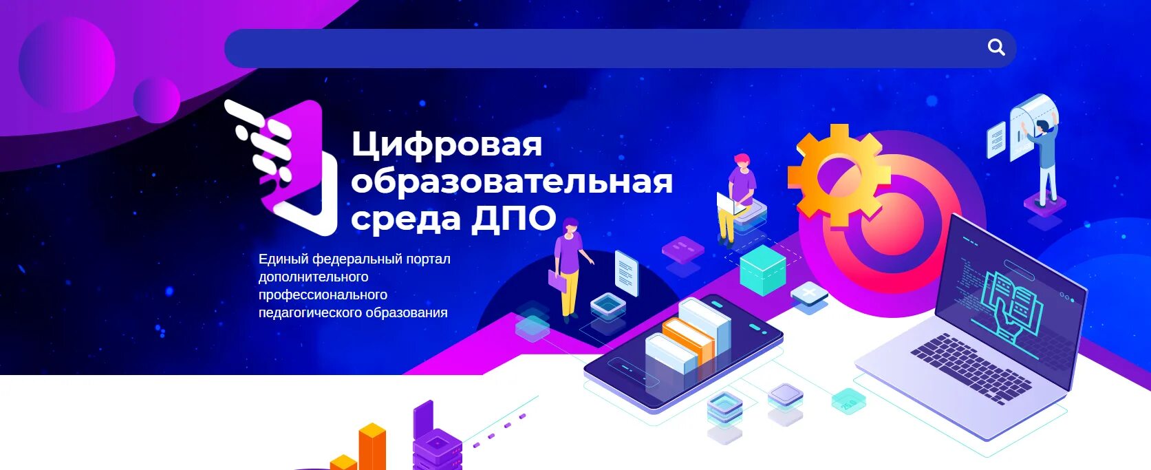 Единые программы образования