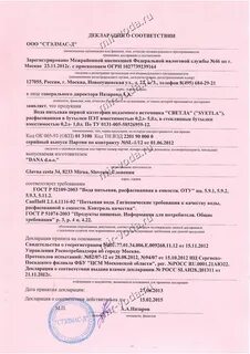 Декларация 21