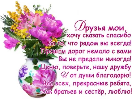 Проза спасибо за поздравления с днем рождения