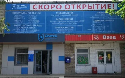 Диамед великом новгороде