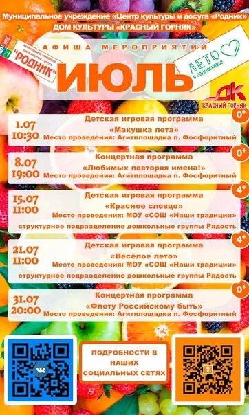 Афиша концерта якутск. Цзинвэнь. 21 июля афиша. 21 июля афиша. 21 июля афиша.