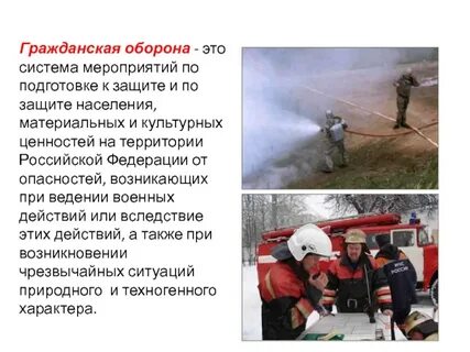 Система мероприятий по подготовке