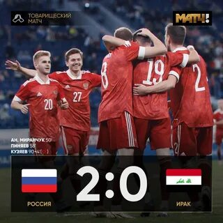 Счет товарищеского матча