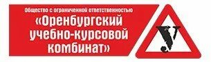 Учебно курсовой комбинат ставрополькрайагрокомплекс. Многопрофильный курсовой комбинат. Укк. Укк. Вилонова многопрофильный учебный комбинат.