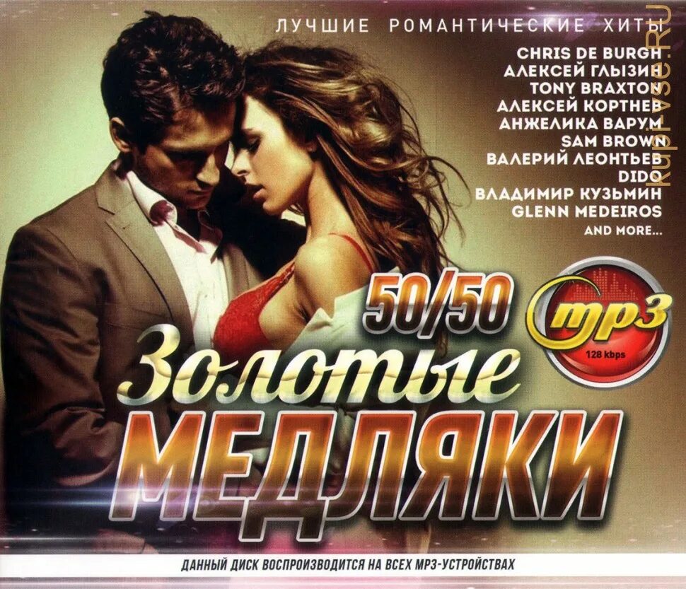 Золотые медляки зарубежные. Медляки самые лучшие красивые. Золотые медляки зарубежные. Медляки 80-90. Зарубежные медляки.