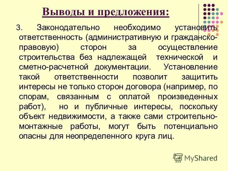 Ответ на не обязан. Ответ на не обязан