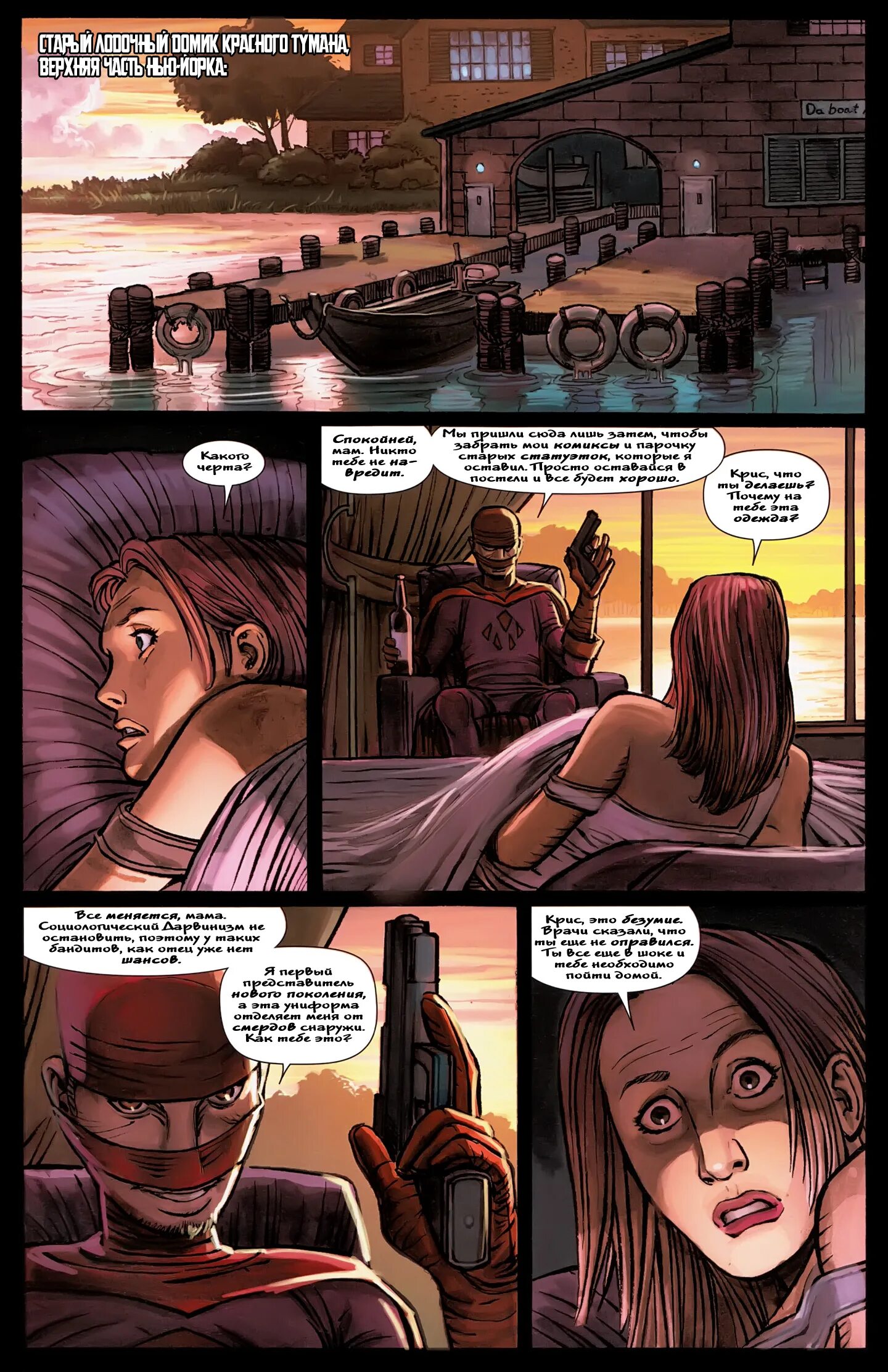 комиксы про насилие девушек. комикс насилие рабство. комиксы насилие на русском. комиксы насилие на русском. похищение и насилие комиксы.