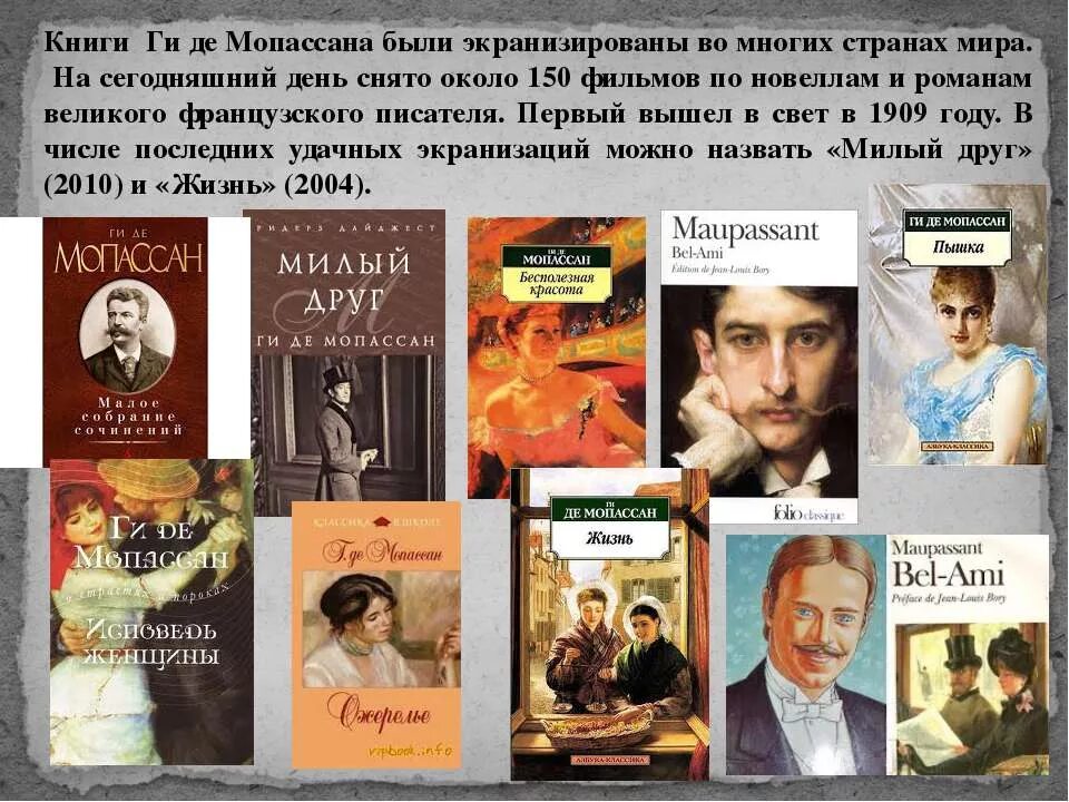 Де мопассан произведения. Ги де Мопассан книги. Ги де Мопассан жизнь обложка. 5 Августа день ги де Мопассана. Книга жизнь (Мопассан ги де).