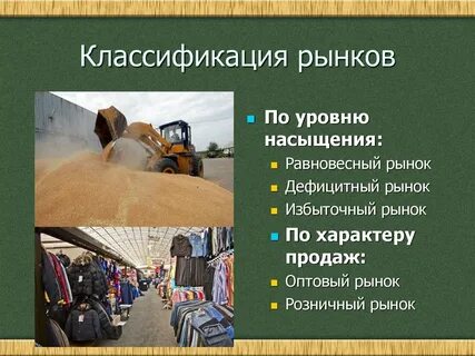 Оптовый и розничный рынок это