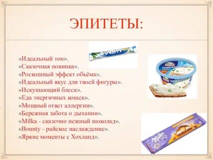 Эпитеты нежная