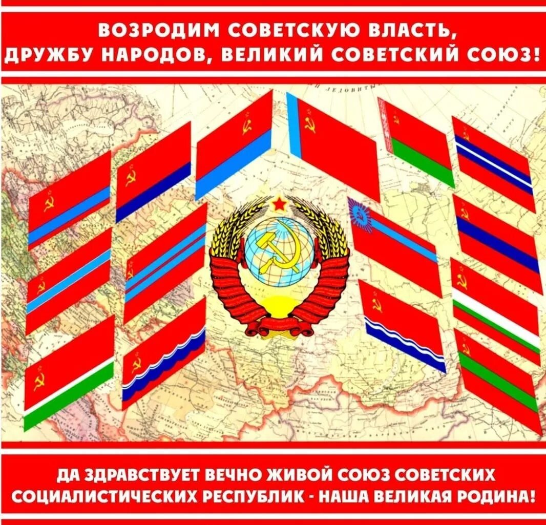 Военный союз республик. Советский Союз. Союз советских социалис. Советский Союз и Россия. СССР Союз советских Социалистических республик.