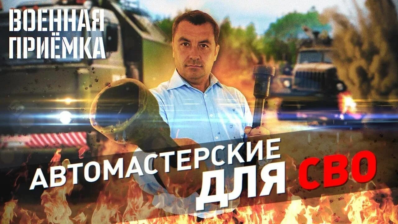 Военная приемка телеканал звезда приемка последний. Телеканал звезда Военная приемка. Танк «прорыв». Т90м прорыв. Военная приемка: сво. Мастерские на колесах.