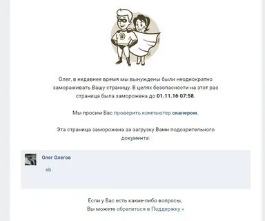 Разморозить страницу без номера