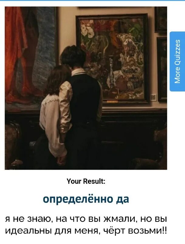 Тест вы как способ признания любви uquiz. Тест вы как способ признания любви uquiz