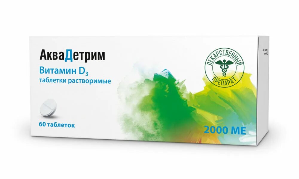 Форте детрим 10000ед. Аквадетрим витамин д3 капли. Витамин детрим инструкция. Витамин детрим инструкция. Витамин д в каплях аквадетрим.