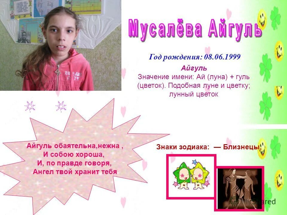 Значение имени луна для девочки. Значение имени луна для девочки
