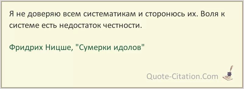 Ницше сумерки идолов. Цитаты из книги сумрак. Обложка книги Ницше "Сумерки идолов". Сумерки идолов книга.