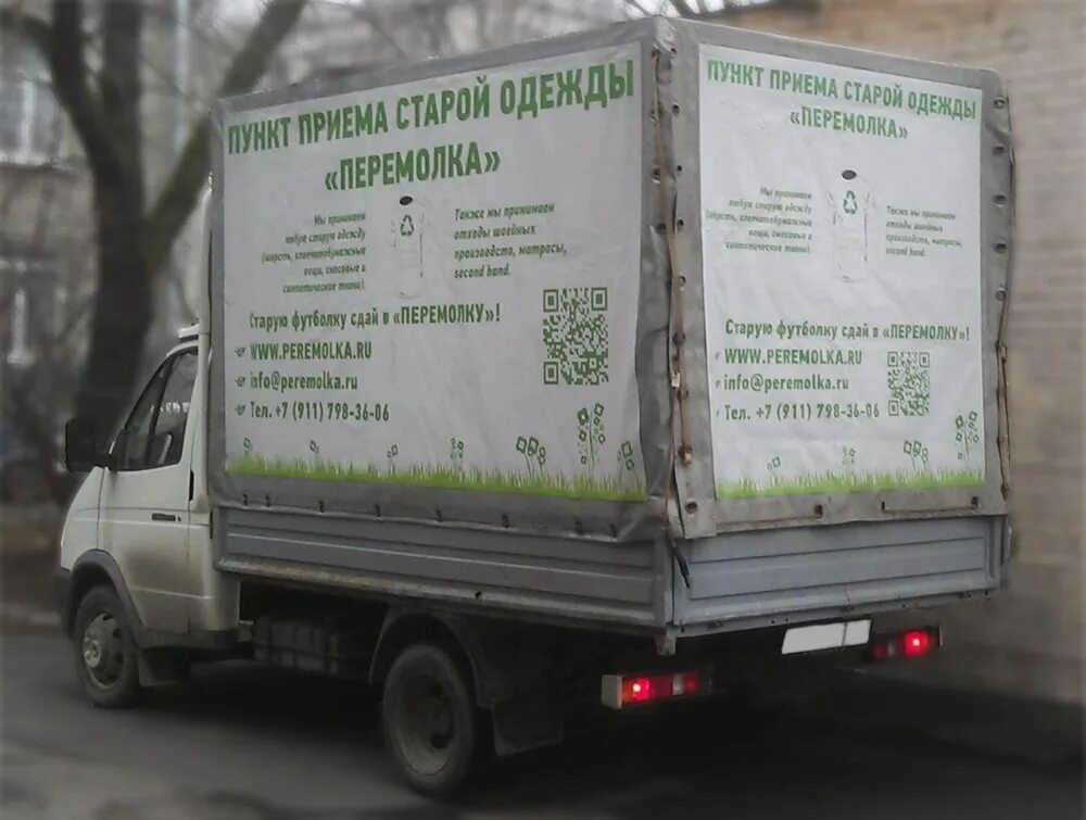 Куда можно сдать старую
