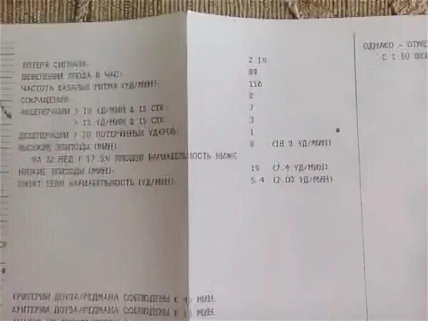 Нормы ктг 32 недели беременности. Норма ктг в 32 недели беременности.
