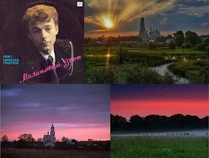 Малиновый звон слова караоке